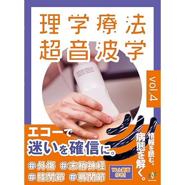 Amazon.co.jp 売れ筋ランキング: 理学療法士・作業療法士国家試験 の中